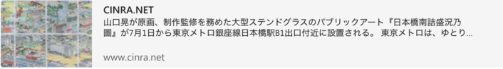 News about Paintings of Akira yamaguchi